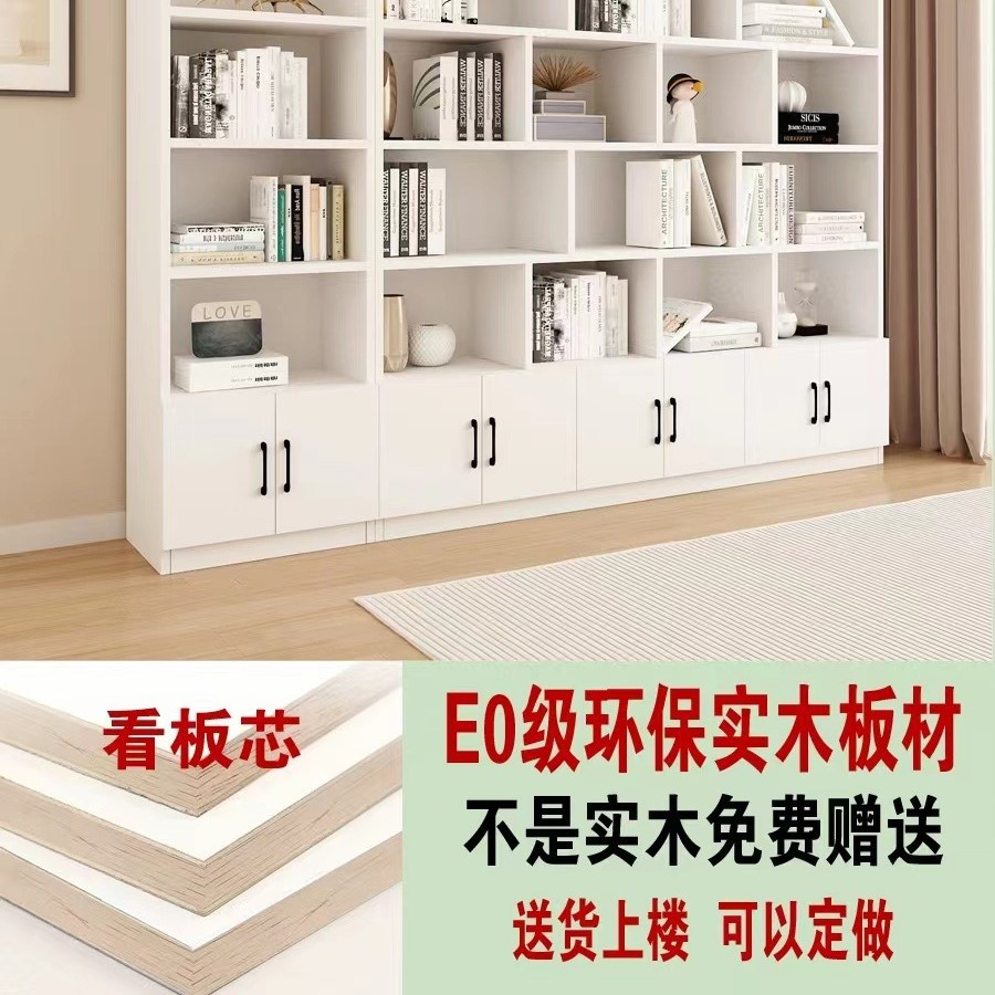 实木生态板白色落地书架书柜