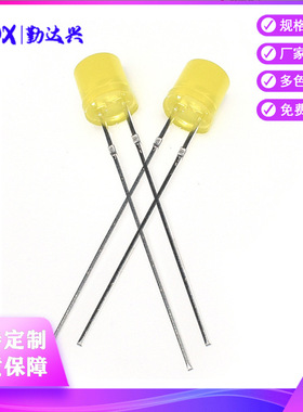 高亮f5平头黄发黄光5mm黄色指示灯长脚直插式led灯珠发光二级管