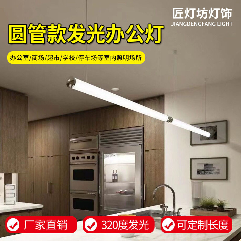 三色变光长条吊线灯商场吊灯学校写字楼办公灯360度发光led圆管灯