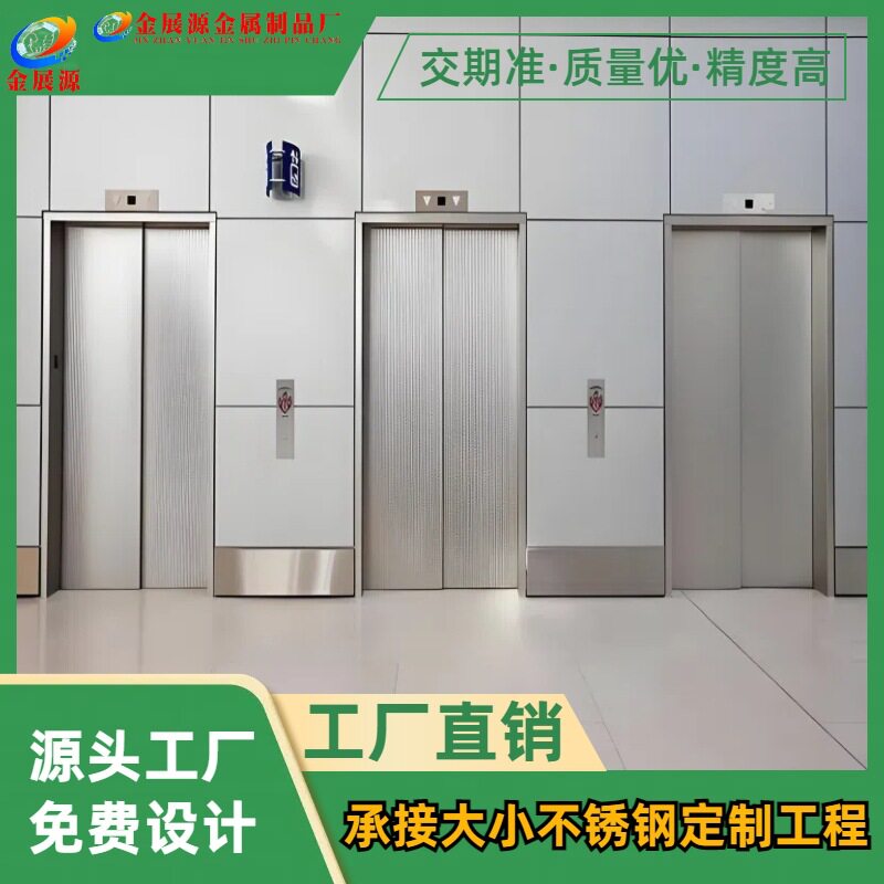 餐厅展示厅不锈钢圆弧门套门框电梯护墙板垭口包边定制装饰线条
