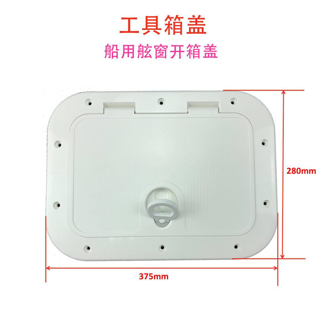 船用方长形甲板盘手孔盖玻璃钢船游舷窗开箱盖储物箱盖舱盖附钥匙