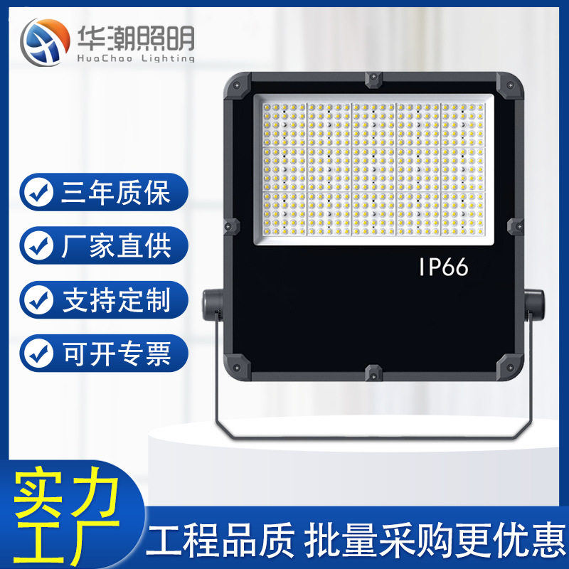 LED户外防水高杆投光灯洗墙