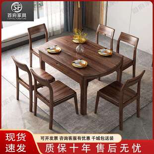 新中式胡桃木实木餐桌椅组合方圆两用可伸缩折叠中小户型家用饭桌