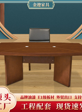 金迎小型议桌长桌油漆实木皮开会桌新中式培训桌会议室办公桌