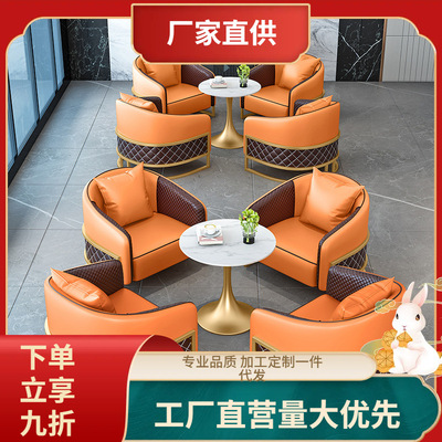 北欧轻奢售楼处洽谈桌椅组合酒店大堂圆桌商务办公室接待卡座沙发