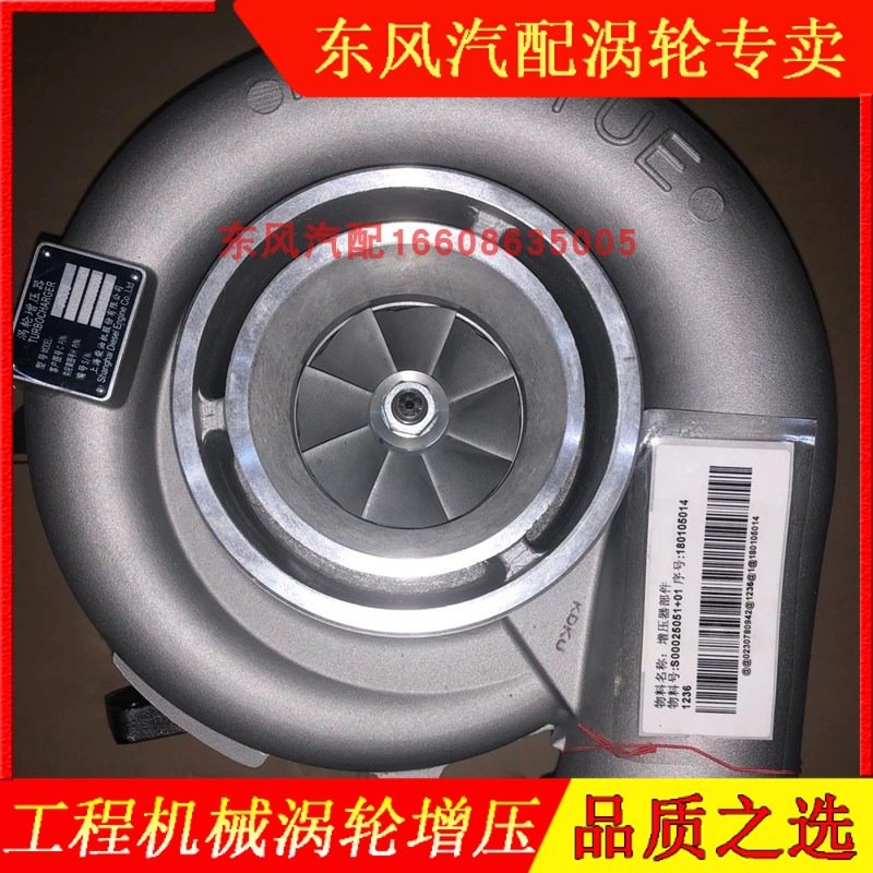 上柴SC33W低速船机J130S涡轮增压器S00025051+01  00JG130S009