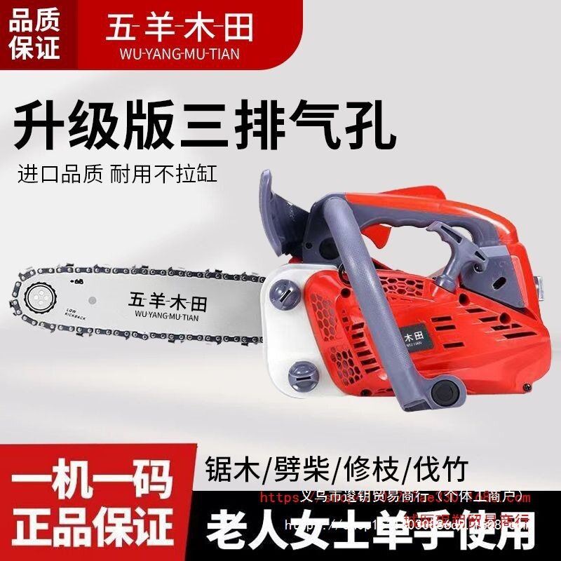 两冲四冲汽油伐木锯易启动省油