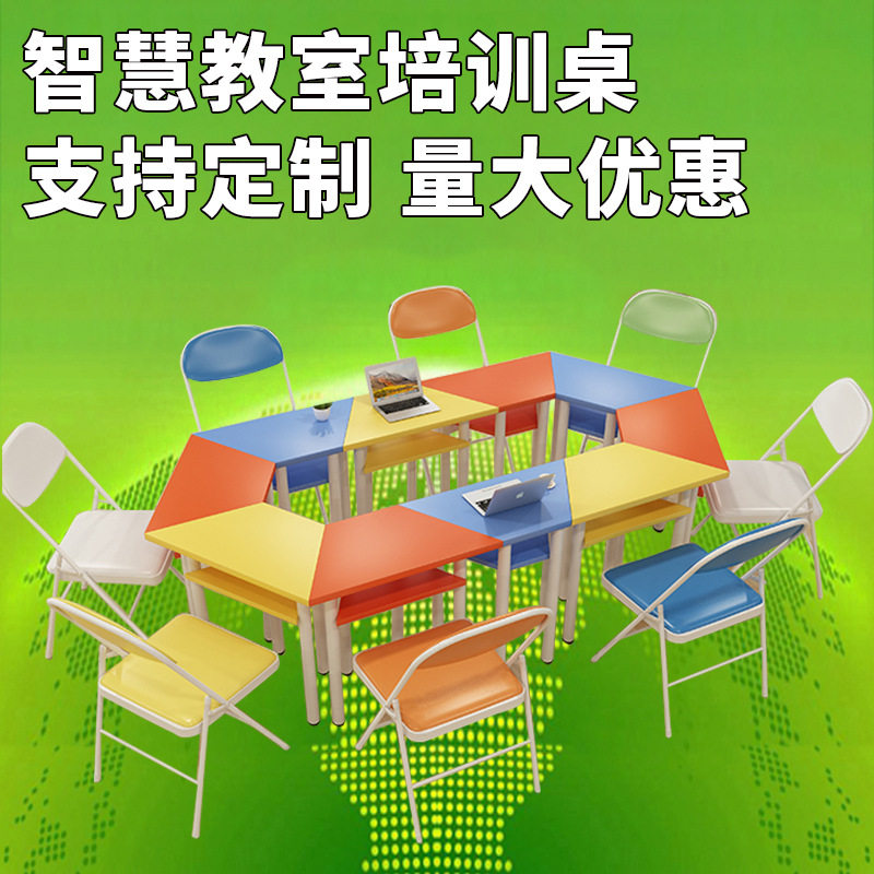 【智慧教室】六角桌组合桌钢架桌机房教室六边形可拼接桌培训桌子