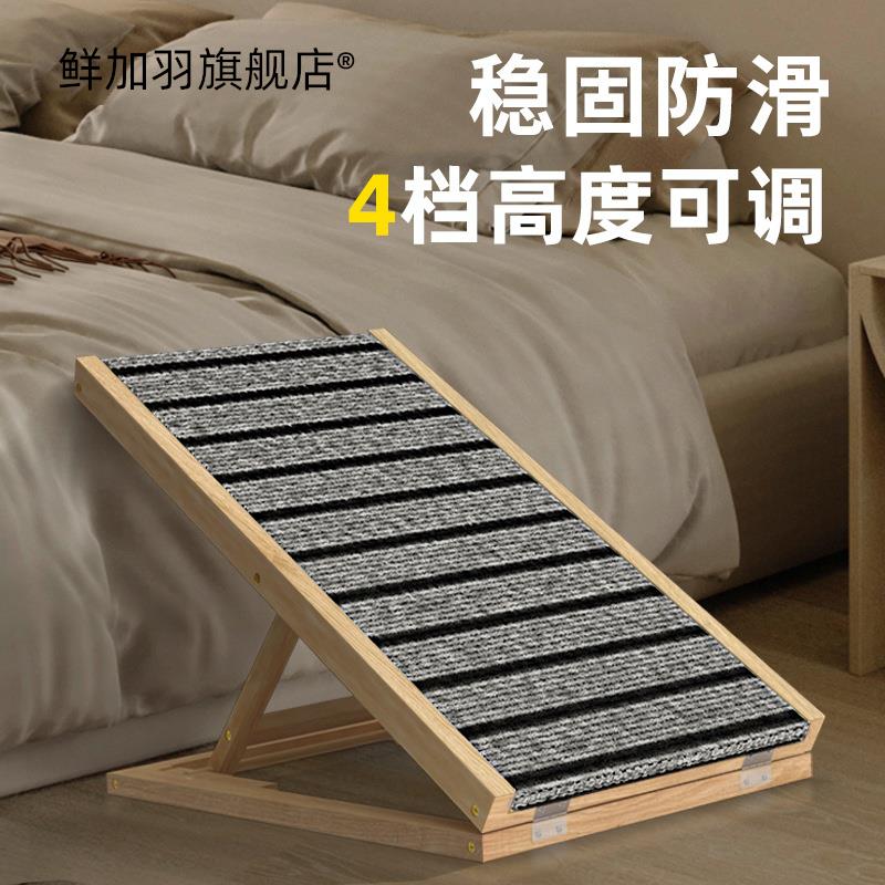 宠物楼梯斜坡道台阶老年狗狗爬梯猫咪用上床边梯子下床折叠小型犬