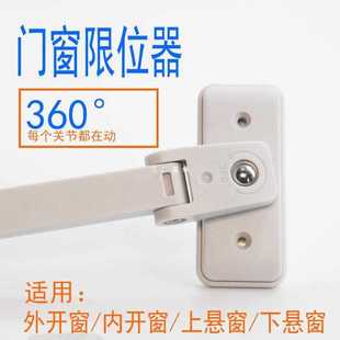 上悬窗平开窗风撑窗子窗户限位器防风固定器锁窗户锁卡扣锁扣