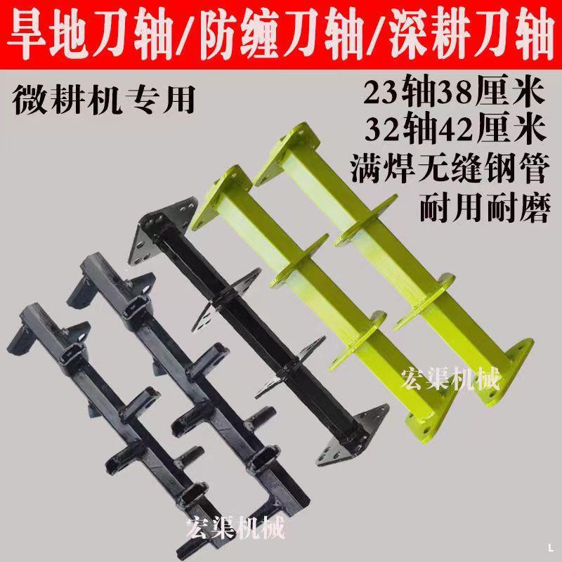 旱地刀轴深耕刀轴防缠刀轴旱地旋耕机耐磨刀架全套微耕机配件大全