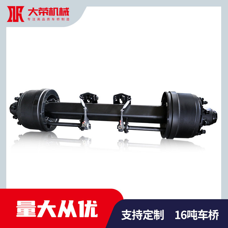 源头工厂专门生产挂车车桥 半挂车后桥标准13吨美式鼓式车桥