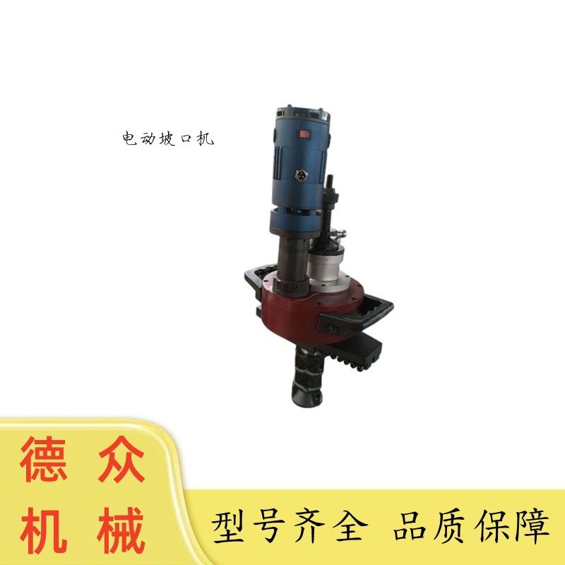 直销便携式内涨式坡口机钢管不锈钢倒角机金属管坡口机