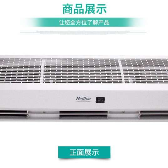 北京风幕机绿岛风天津空气幕FM3512H墙挂式