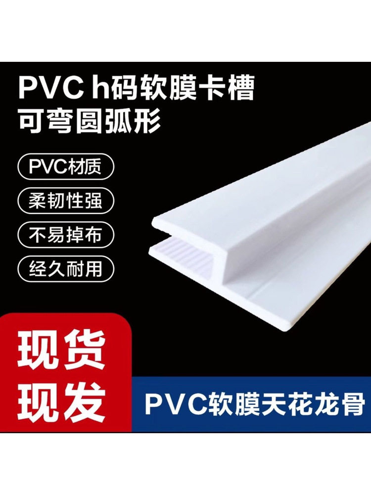 卡布灯箱卡条软膜天花灯箱h卡槽龙骨嵌入式PVC型材圆弧形灯箱