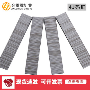 U型钉 钉 门钉马钉422J419J416J413J410J批发 码 源头厂货气钉枪钉