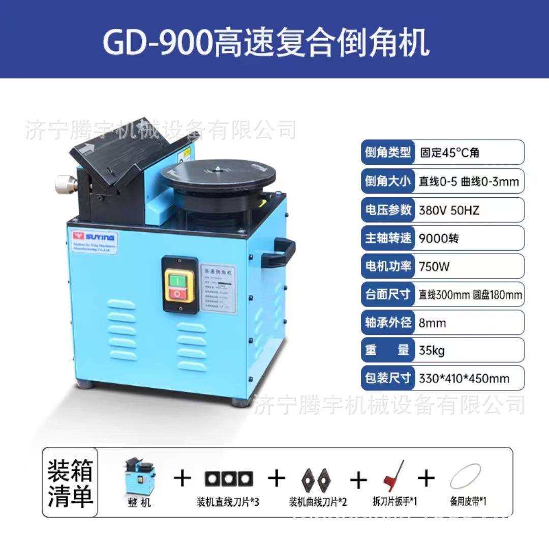 TYGD-900H台式高速复合倒角机山东济宁台式复合倒角机双头倒角机