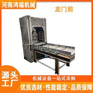 400T新型车壳龙门剪 自动压料送料钢筋废铁剪切机 重废剪板机