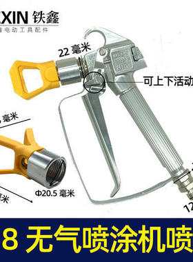【货号07584】2号无气喷涂机配件喷枪喷嘴乳胶漆喷漆机腻子直柄