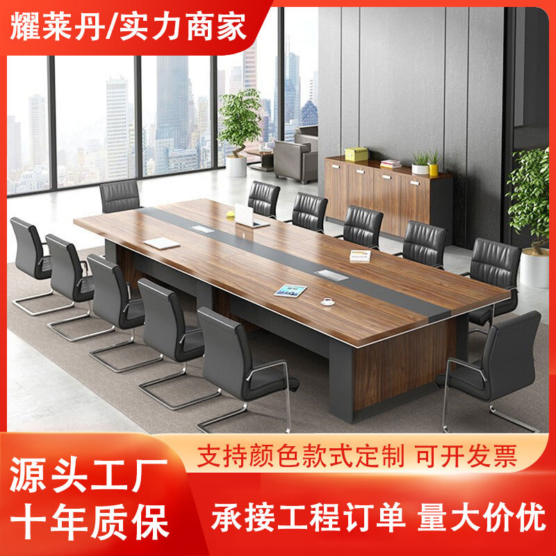 定制会议桌长桌佛山办公会议室桌椅长方形办公桌洽谈佛山办公家具