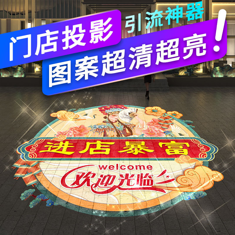 户外防水广告logo投影灯