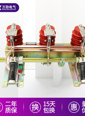 万勋 JN15-24/31.5户内高压接地开关24kv高压刀开关