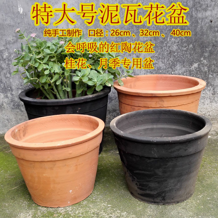 花盆透气陶瓷红陶粗陶吸水陶土花盆桂花特大号老式泥瓦复古D&