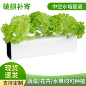 厂家供应无土栽培全遮光中空水培管道果蔬水养种植设备100x100mm