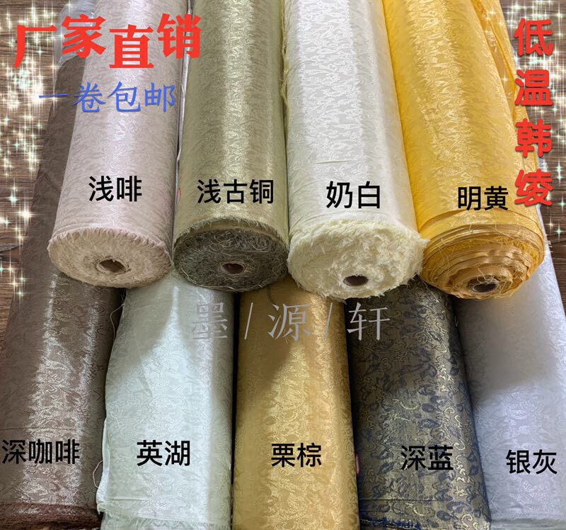 书画装裱材料胶膜锦绫花绫加密带胶韩绫机裱带胶绫布带胶绫子绫绢