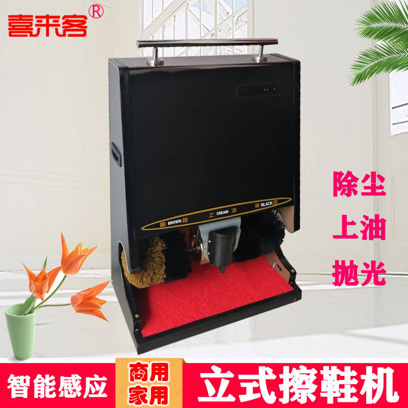 立式自动擦鞋机商用办公感应擦鞋机器大堂宾馆高端商用图片