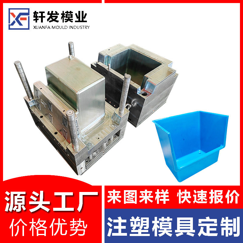 浙江注塑模具厂制冰机塑料内胆开模塑料冰桶模具定制支持注塑加工