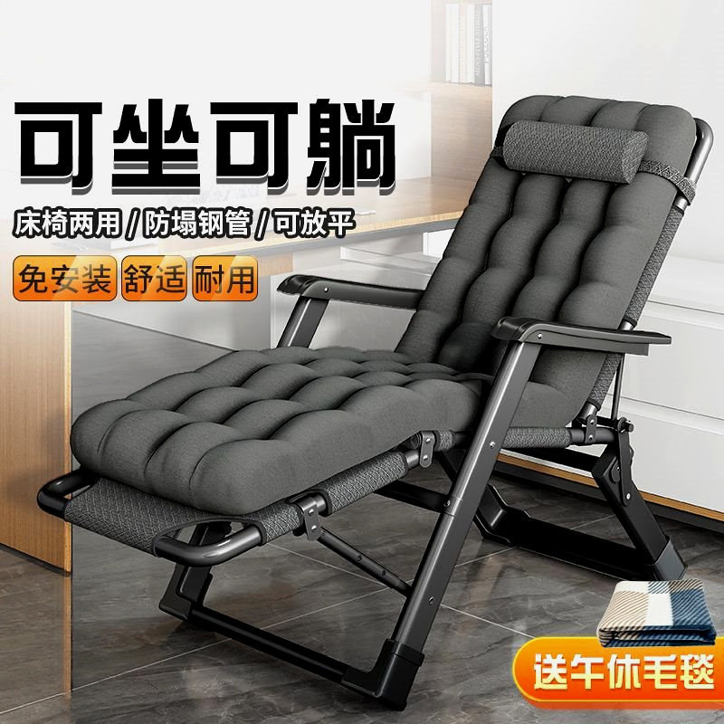 折叠躺椅午睡椅子靠背懒人椅家用阳台休闲座椅办公室午休床,电子元器件市场,电线扎带/束线带,淘宝优惠券,粉丝福利购,淘宝优惠卷