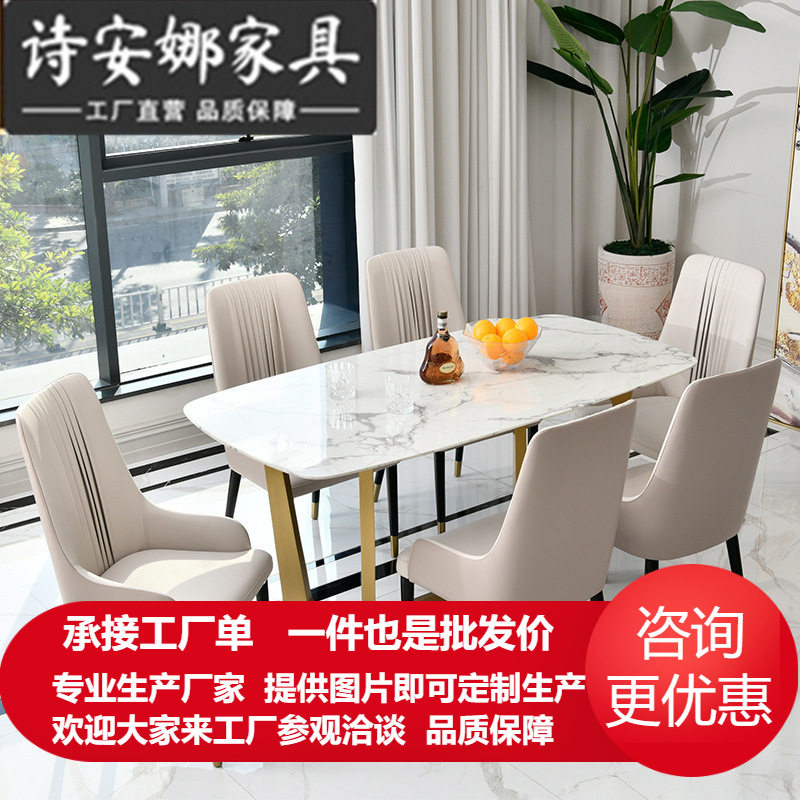 美式后现代大理石餐桌椅组合