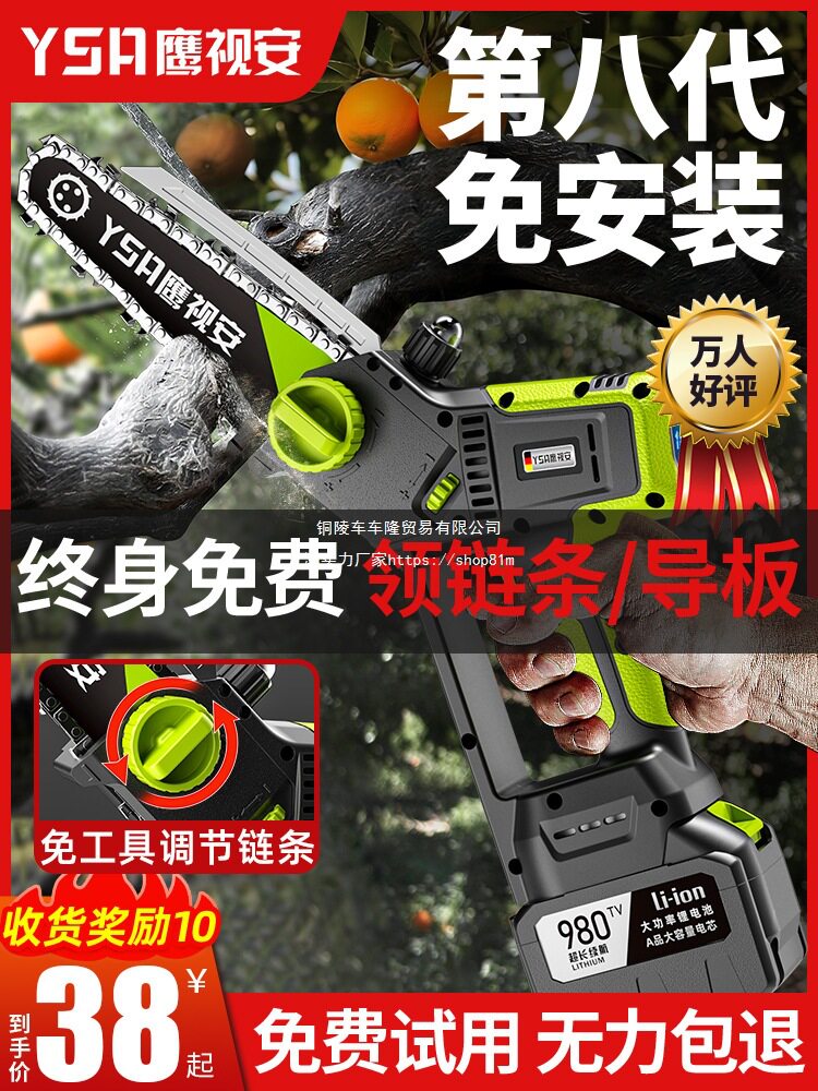 电锯家用小型手持锯柴充电式锂电伐木锯手电锯电链锯户外锯树