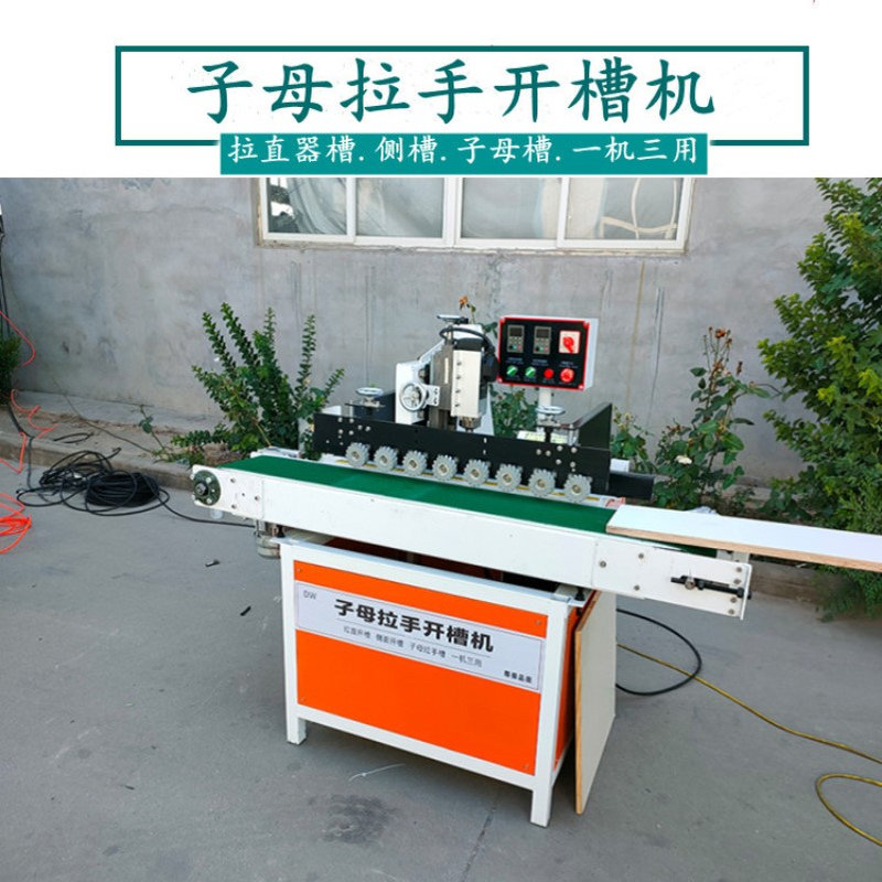 子母拉手开槽机 橱柜门免拉手拉直器开槽机 新款衣柜铝包边铣槽机