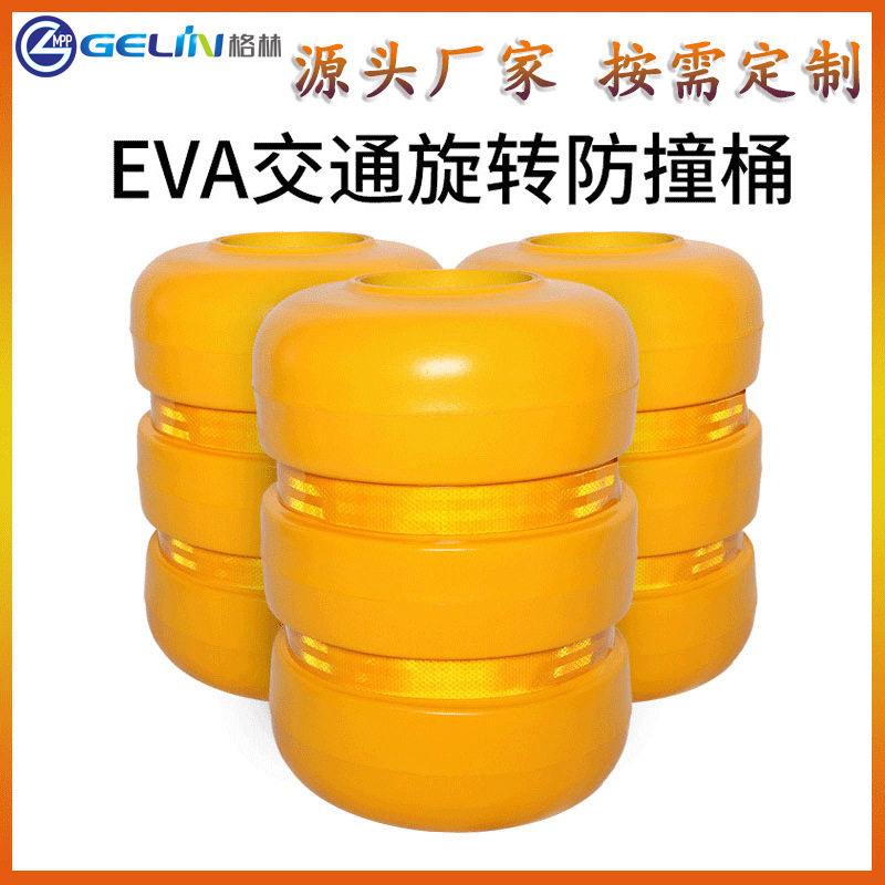 高速公路EVA防撞桶旋转护栏 高强度公路旋转桶反光防撞隔离墩厂家