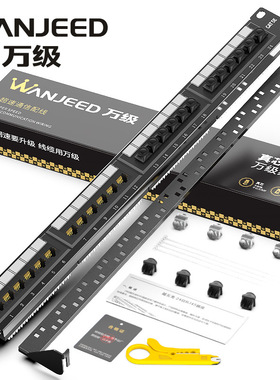 万级 cat5e网络配线架24口超五类1U19英寸镀金网口带防尘塞保护帽