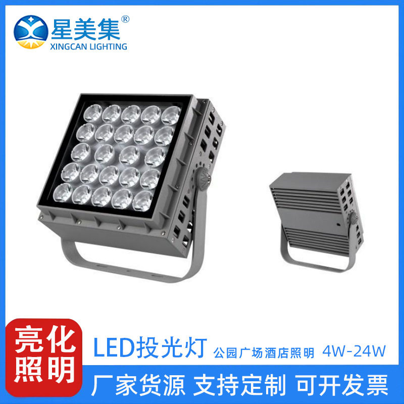 4W9W16W园林景观工程照树灯LED格栅防眩网投光园林桥梁公园亮化