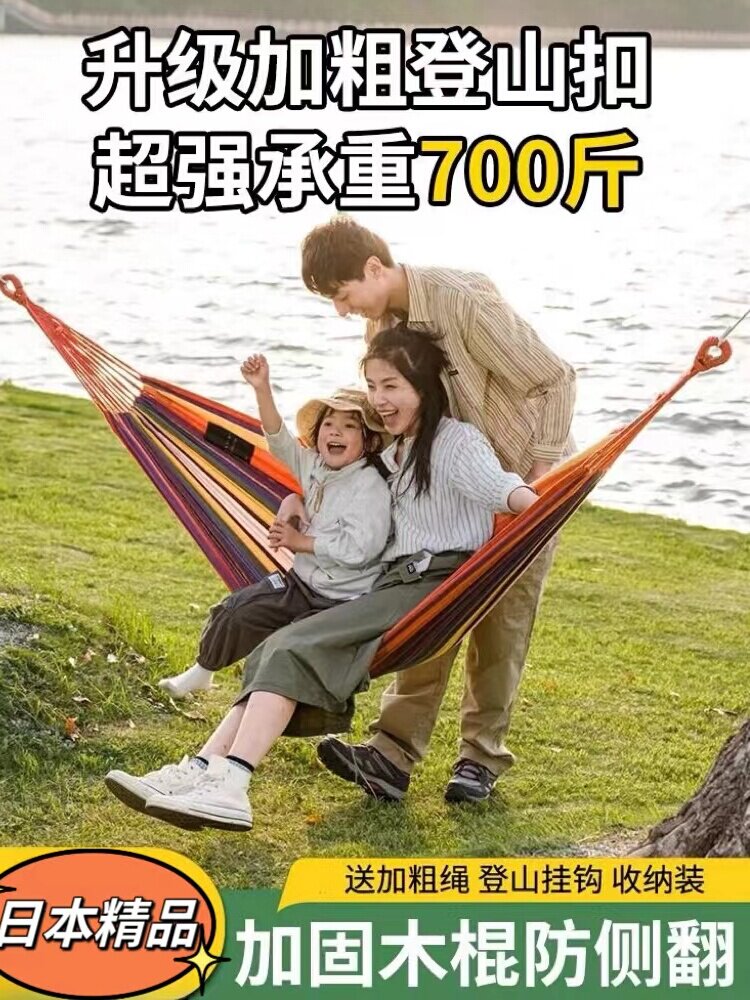 成人吊床户外秋千野外防侧翻掉大人双人吊椅宿舍室内露营儿童野谚