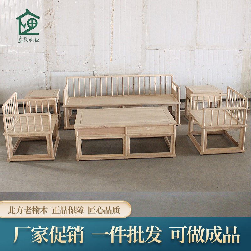 新中式全实木白茬罗汉床沙发