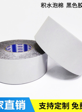 SEKISUI积水5230PLB泡棉胶