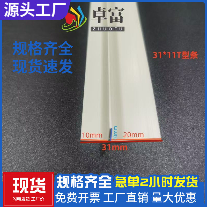 悬浮吊顶T型收口条F型造型条天花板压边线条PVC收边条阴角线工艺