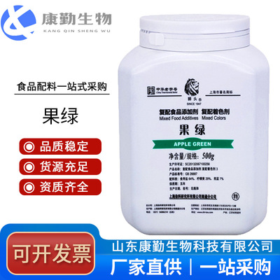 山东康勤 现货销售 食品级 果绿 着色剂 500g/桶 上海狮头果绿