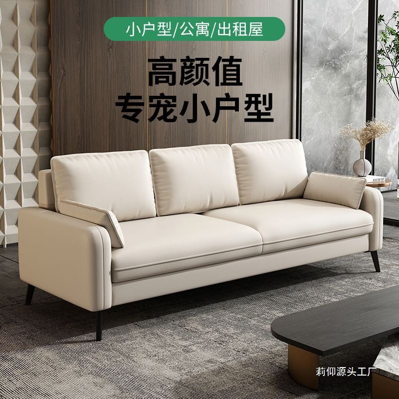 现代轻奢小户型科技布沙发