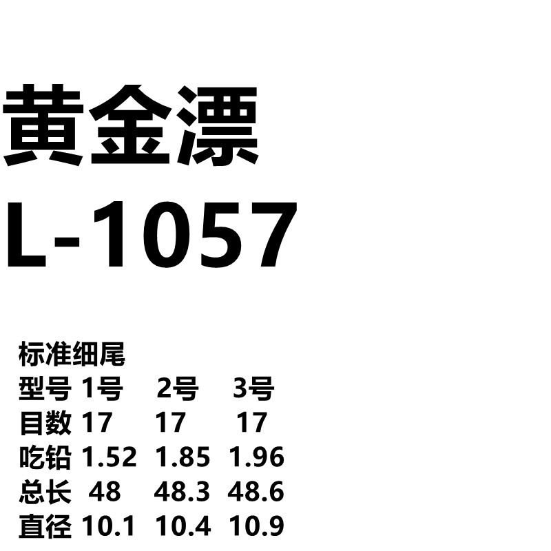 高灵敏鲫鲤鱼漂醒目加粗鱼漂底钓漂浮漂湖库大物漂钓鱼浮漂