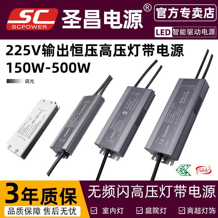 150W 200W 300W 无频闪超薄恒压IP66 IP20 400W 500W 调光电源