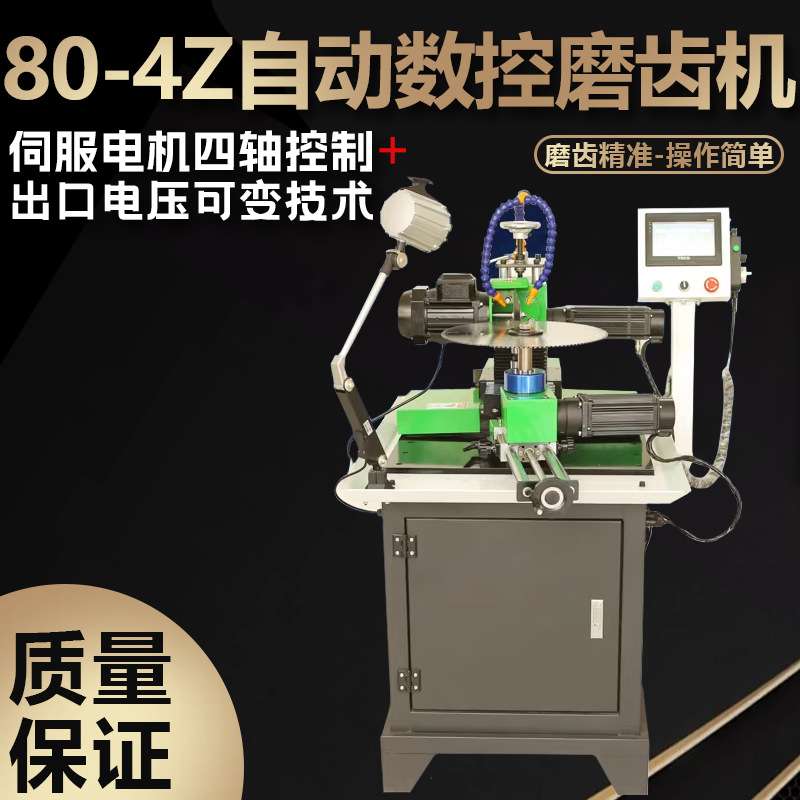 木工锯片铝合金锯片梯平齿分齿指接刀伐锯机伺服自动数控磨齿机