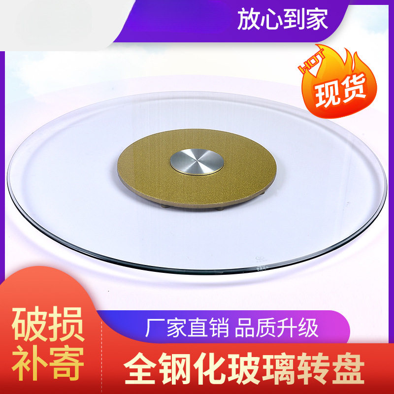 酒店餐桌转盘钢化玻璃圆桌转盘圆形桌面旋转底座饭桌转盘家用批发