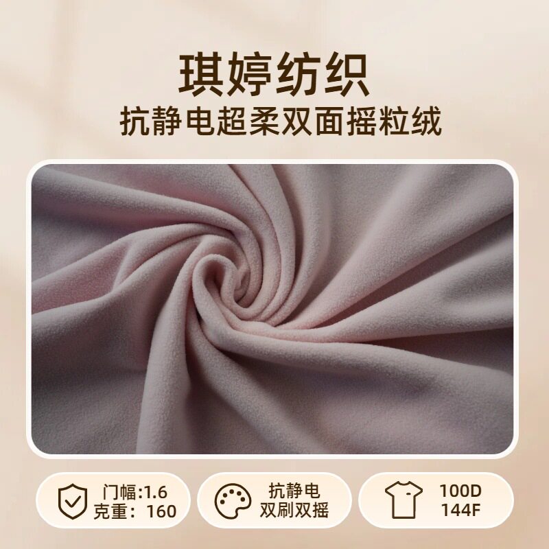 双刷双摇加厚双面摇粒绒面料超柔超软高端绒布布料现货抗静电