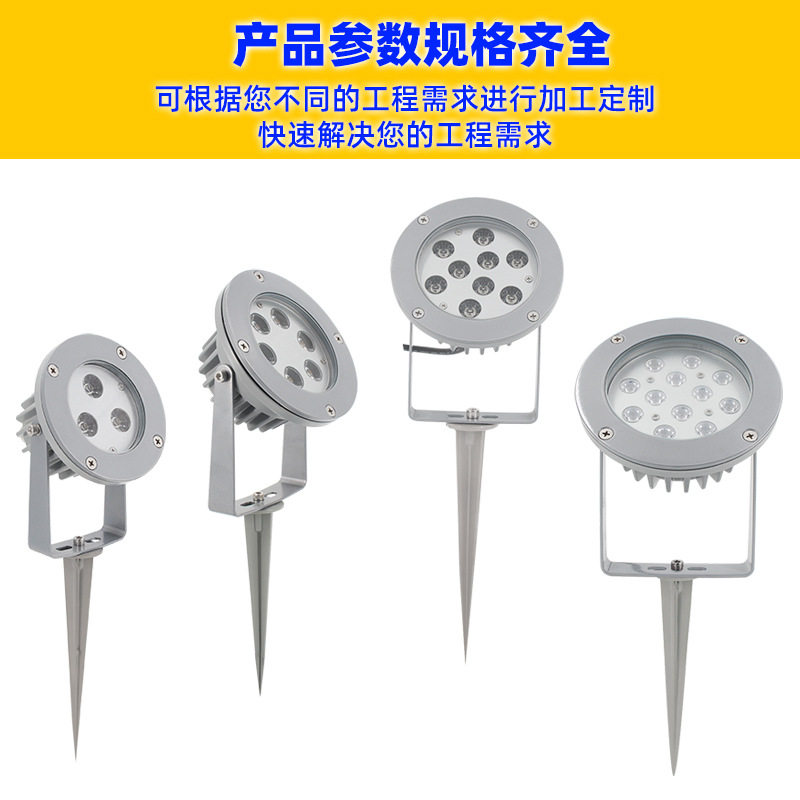 led射灯3W地插灯IP67户外防水园林草坪灯花园投光灯景观插泥照树